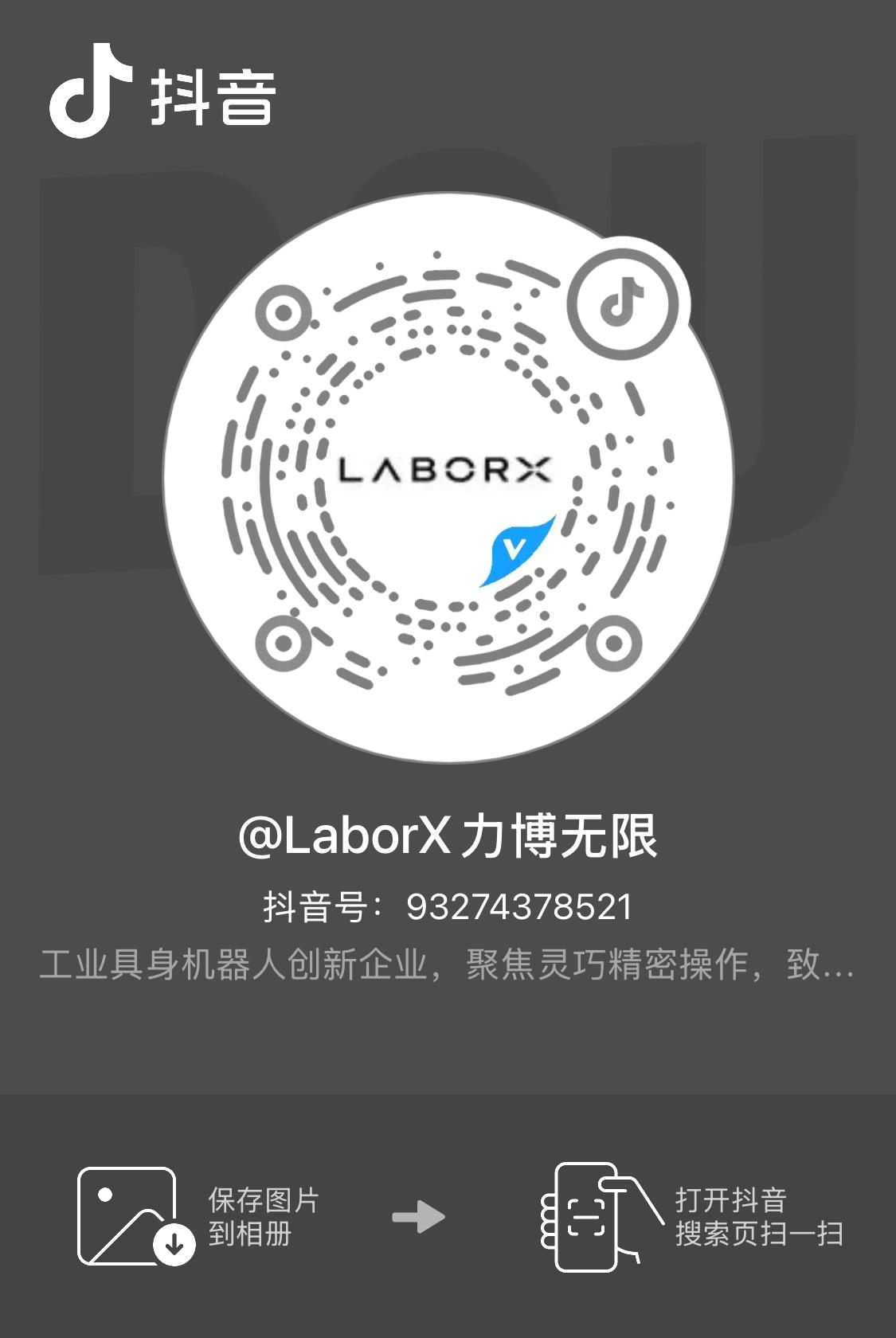 LaborX 抖音
